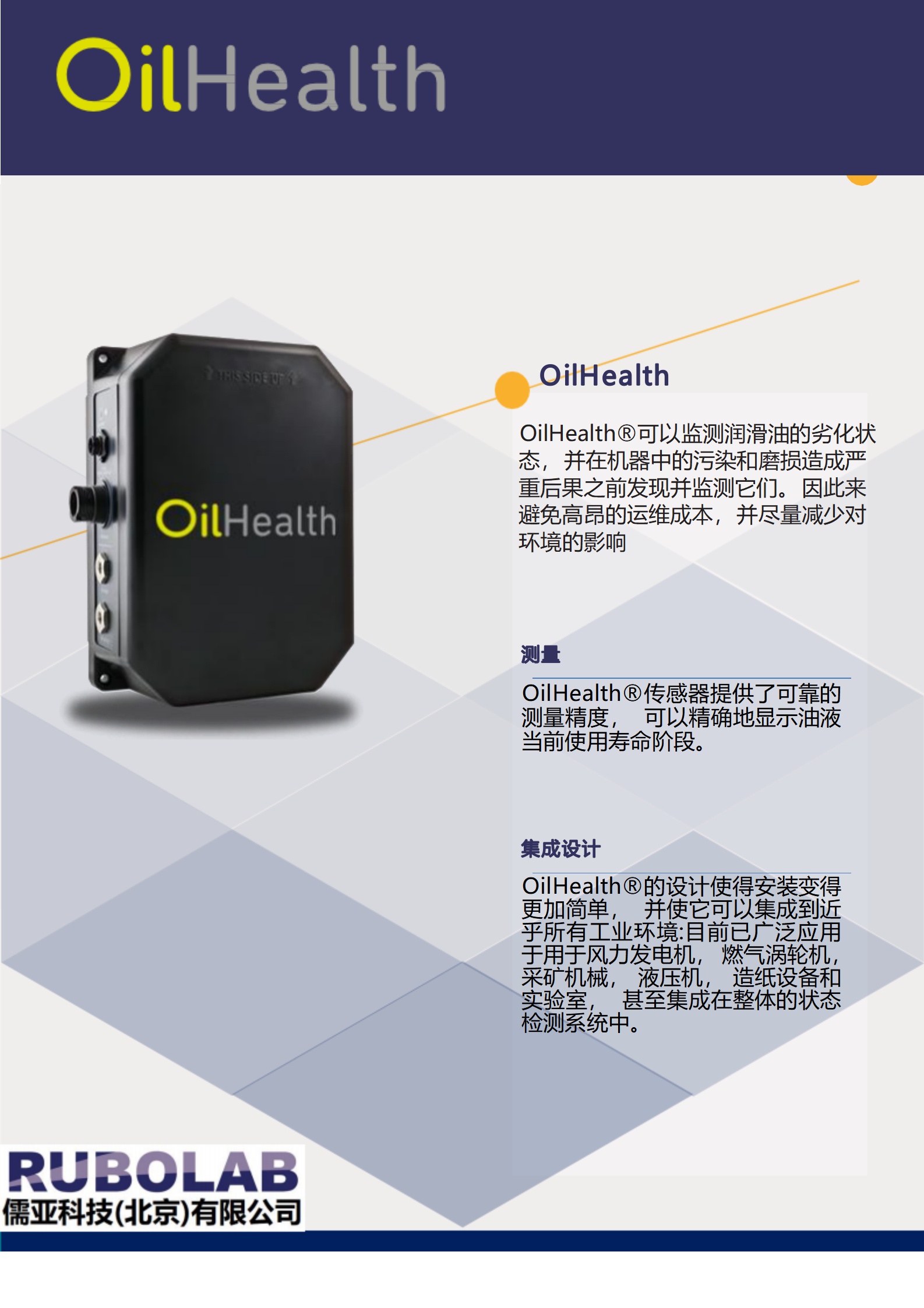 Oilhealth 油液健康監(jiān)測(cè)傳感器(圖2) Oilhealth 油液健康監(jiān)測(cè)傳感器(圖2)